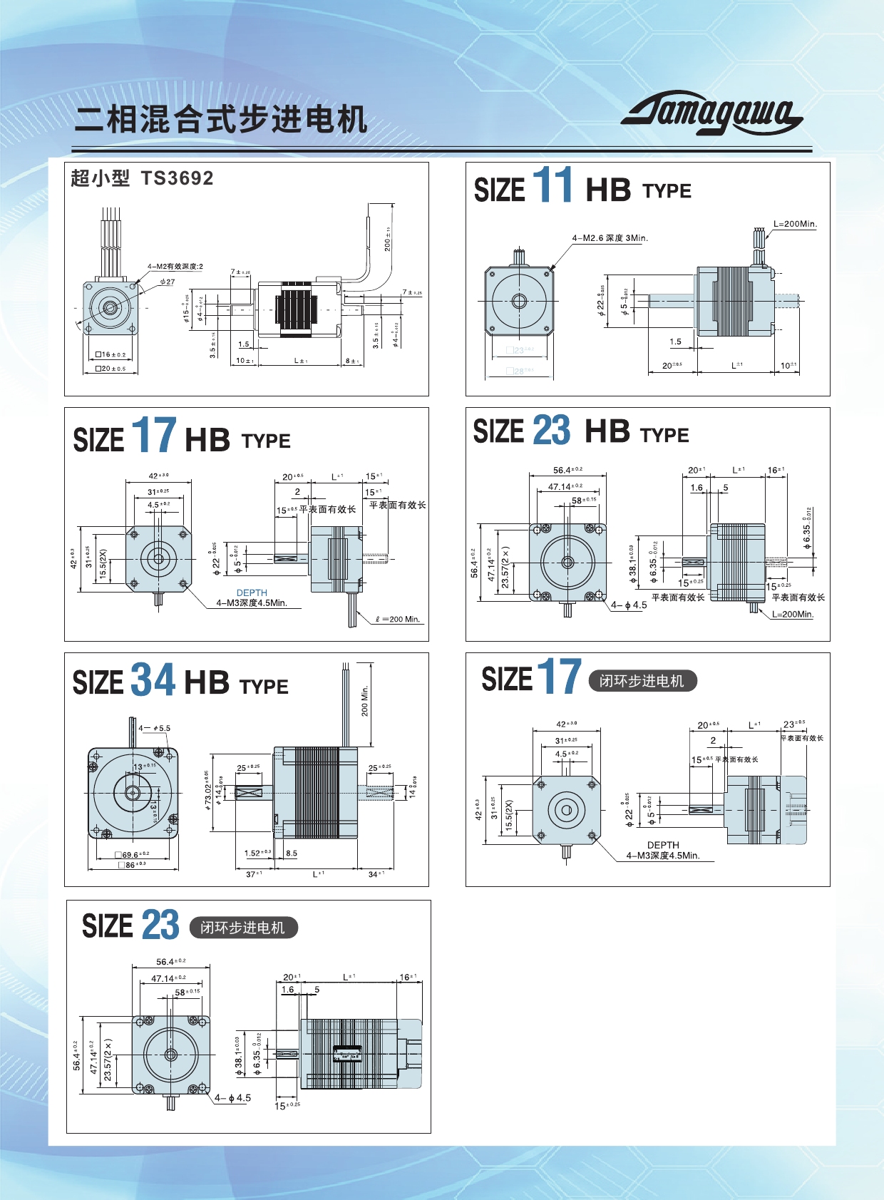 步進電機折頁2019.90002.jpg