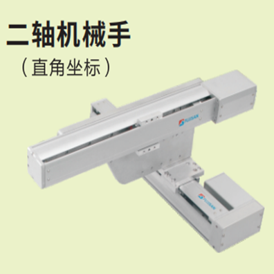 二軸機械手